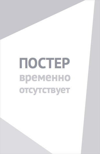 2025: Прелюдия к Инфуско (2014)